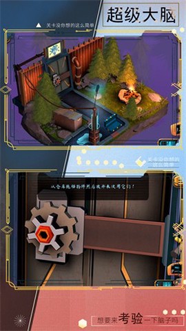 小小勇者专家截图1