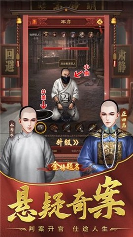 盛世江山截图2