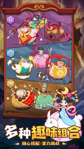 西游除妖[图2]