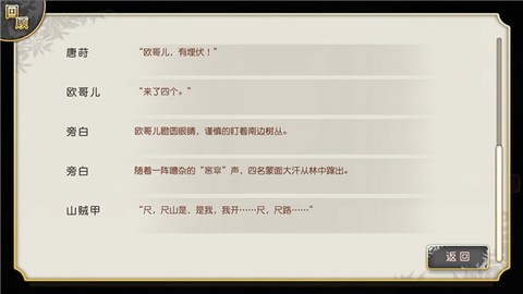 侦探穿越模拟器[图4]