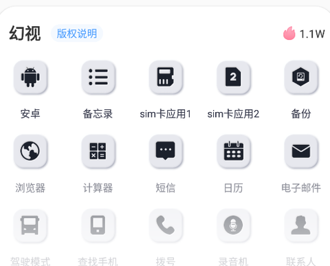 极速换图标[图5]