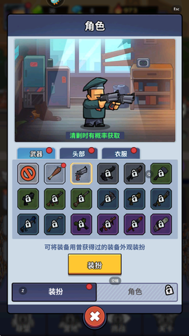 生存大作战截图3
