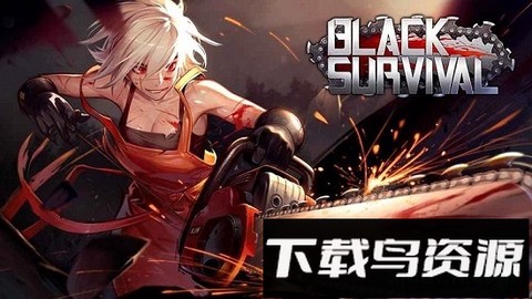 黑色倖存者[图2]
