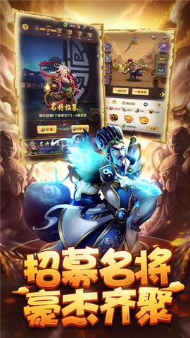 狂奔三国截图2
