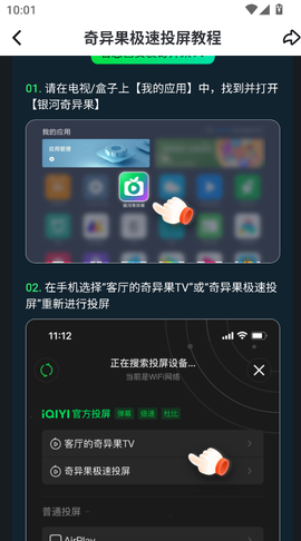 爱奇艺免费版[图4]