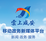 云上咸安