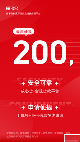 桔多多app[图1]