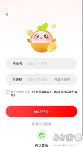 桔多多app[图3]