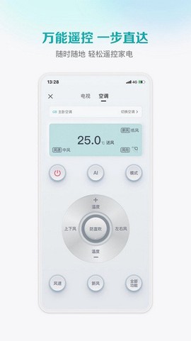 海信聚好看截图2