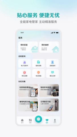 海信聚好看截图3