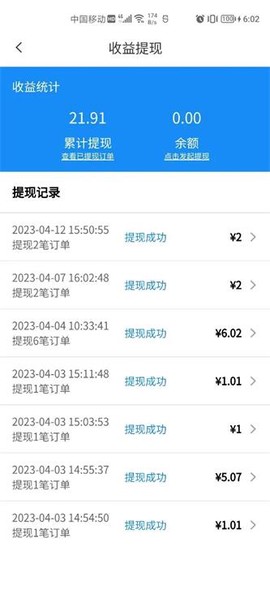 走么约车司机[图3]