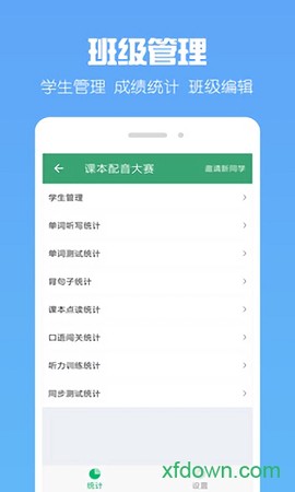 博才学堂截图2