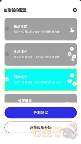 忏羽连点器（暴龙）[图3]