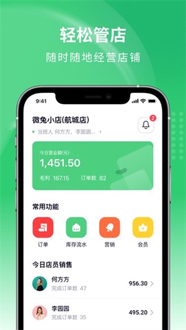 吉祥管店截图2