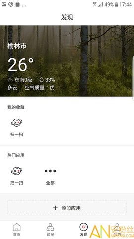榆林日报电子版[图1]