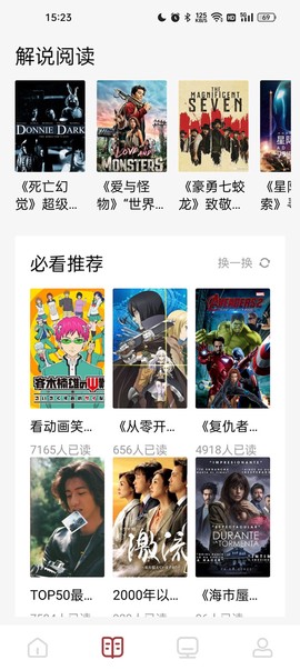 看书神器截图1