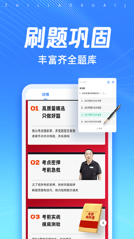 知了会计课堂[图1]
