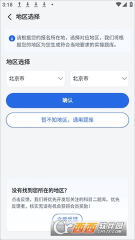 电工仿真软件[图3]