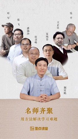 墨点课堂截图1