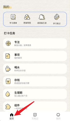 无边记截图3