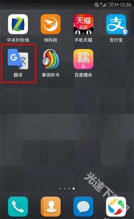 谷歌翻译[图4]