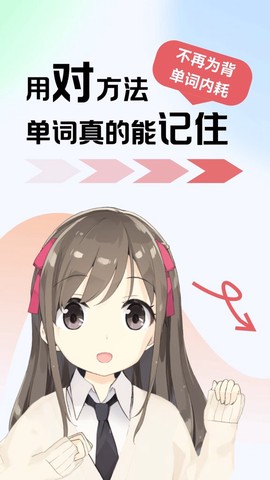 莱特日语学习背单词截图1
