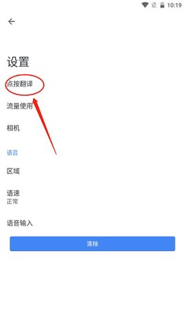 谷歌翻译[图16]