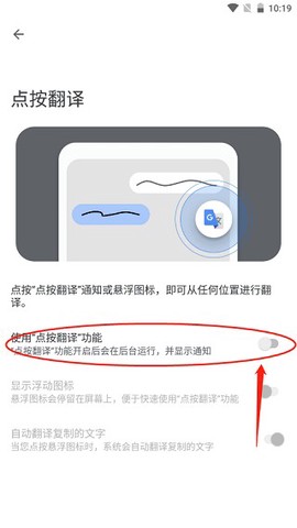 谷歌翻译[图17]