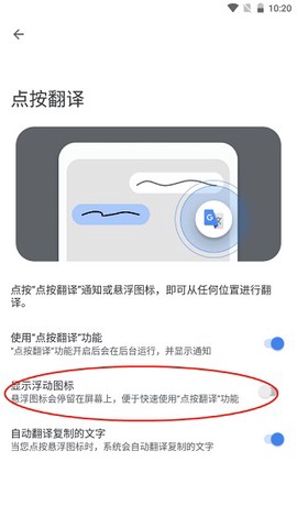 谷歌翻译[图18]