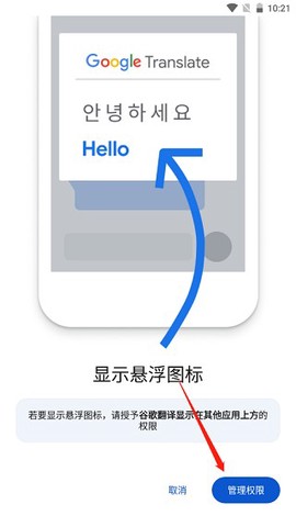 谷歌翻译[图19]