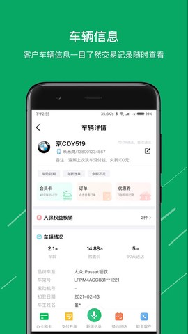 米米养车商户端截图3