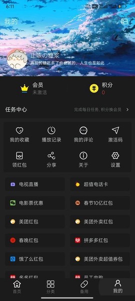 嘀嘀动画[图1]