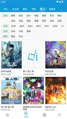 嘀嘀动画截图2