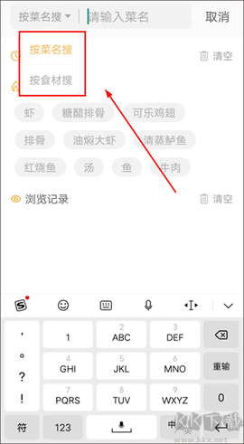 网上厨房[图1]