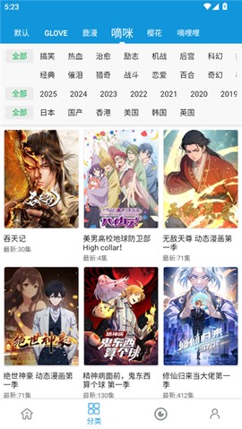 嘀嘀动画截图3