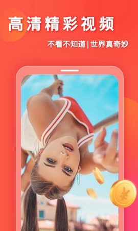 妙看极速版截图1