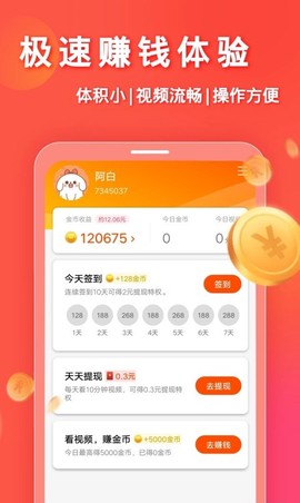 妙看极速版截图2