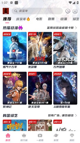 剧喵影视截图2