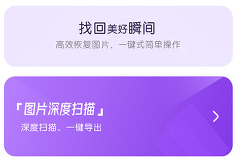 照片修复管家截图3