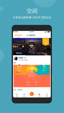 学乐云教学截图3