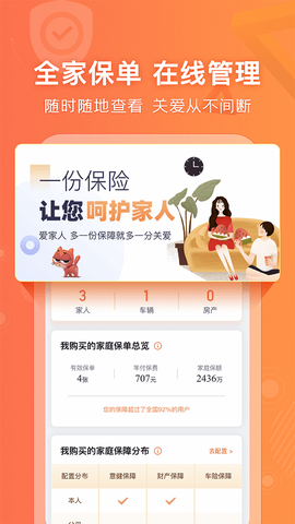 阳光车生活截图1