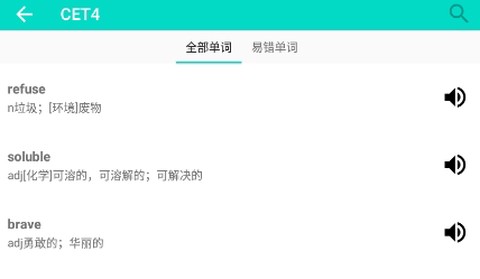 好记单词[图2]