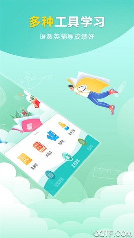 作业答案帮对截图1