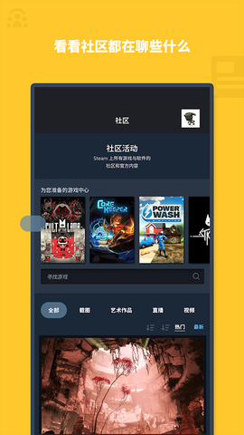 steam安卓版下载截图1