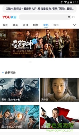 超速浏览器截图1