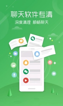 58清理大师截图3