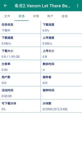 比特彗星免费版[图4]