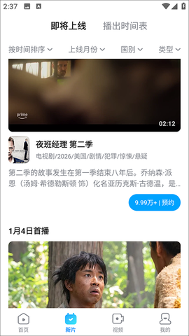 人人剧场[图5]