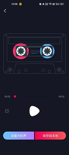 铃声剪辑[图5]