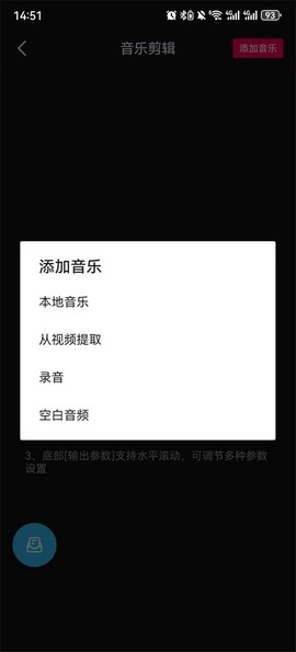 铃声剪辑[图7]